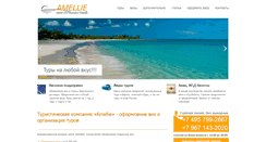 Desktop Screenshot of amellie.ru