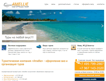 Tablet Screenshot of amellie.ru